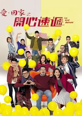 归港 青青草视频app家庭剧