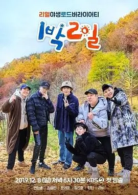 一路向南 青青草视频app旅行综艺